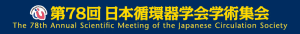 JCS_2014_logo